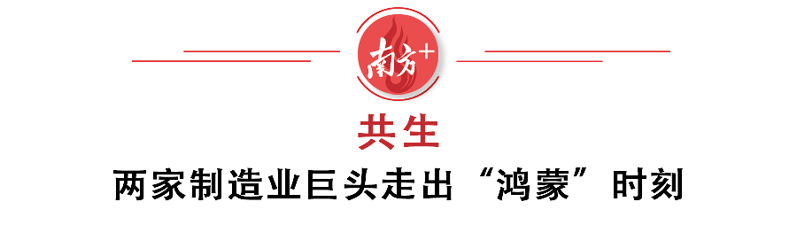 美的集團為何選擇華為鴻蒙？