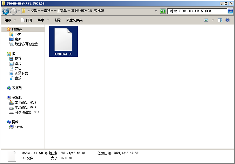 優化電腦必學：如何給主板升級BIOS？