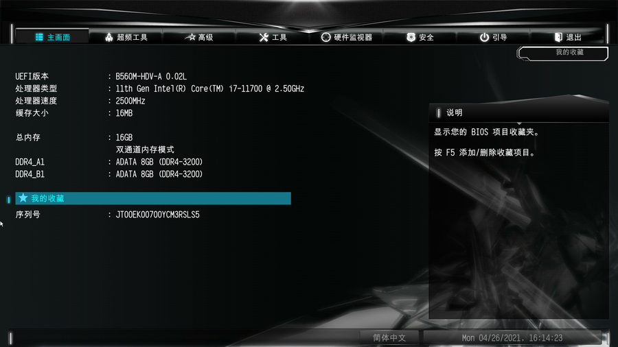 優化電腦必學：如何給主板升級BIOS？