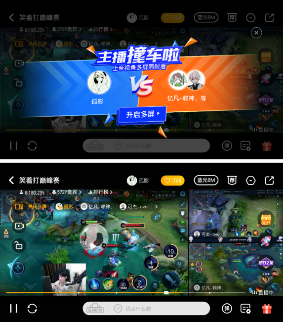 視頻、社區、話題……虎牙直播APP 9.0深挖內容消費新場景