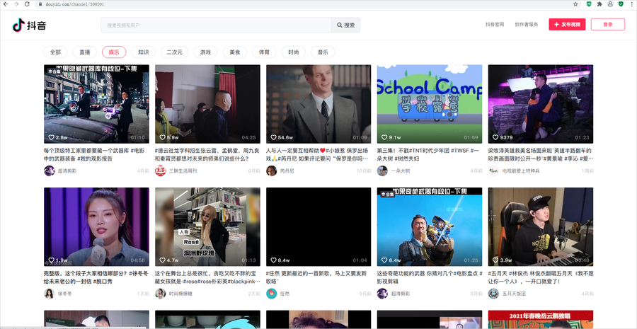 抖音網頁版上線：這回可以在電腦上刷抖音啦