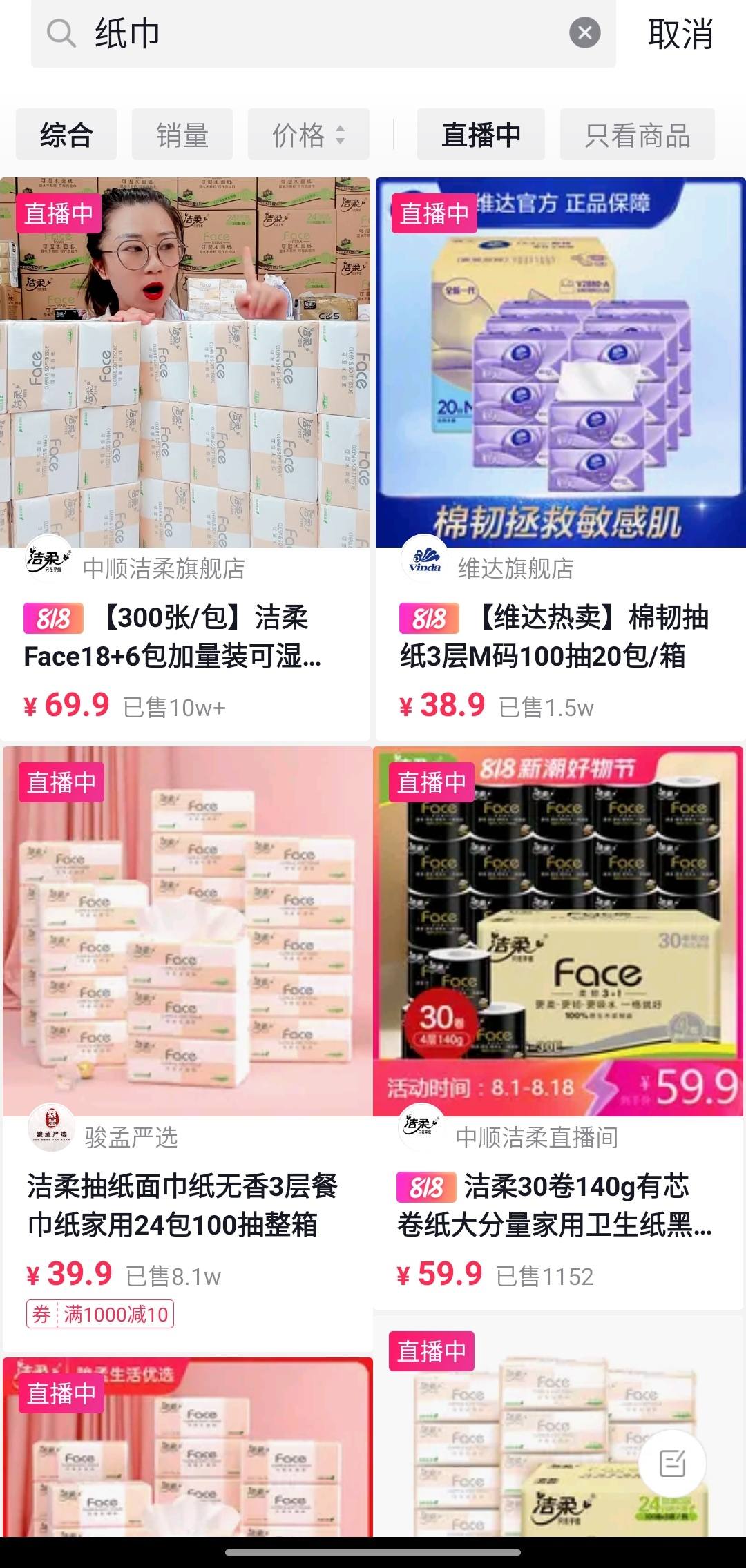 產品觀察?| 抖音商城：淘寶京東拼多多，長大后我就成了你