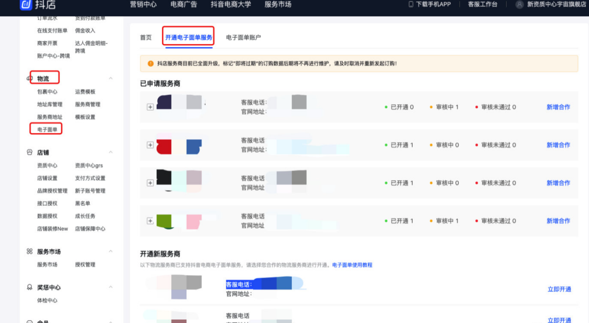 產品觀察?| 抖音商城：淘寶京東拼多多，長大后我就成了你