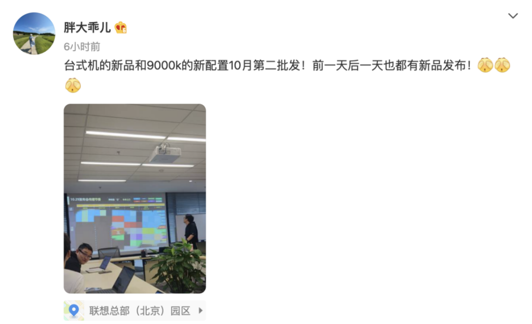 聯想拯救者10月將發布12代酷睿臺式機新品、Y9000K新配置