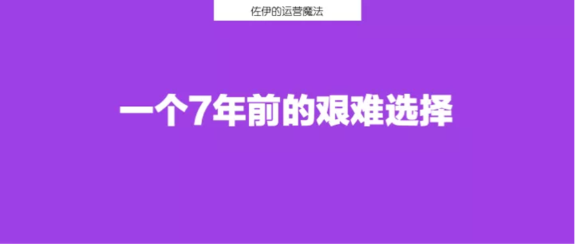 7年前，剛大學畢業的我為什么能走大運選對字節跳動？