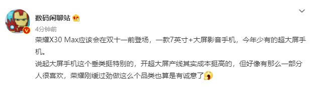 科技早餐：特斯拉9月大賣 iPhone13炫屏上熱搜