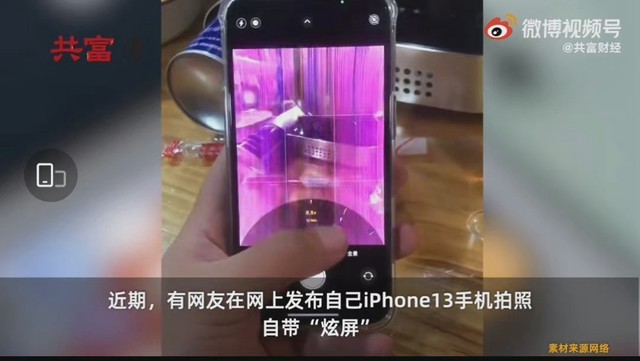 科技早餐：特斯拉9月大賣 iPhone13炫屏上熱搜
