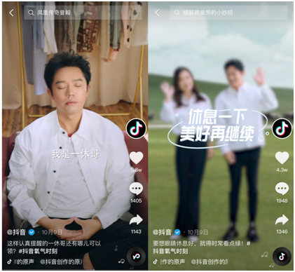 抖音升級防沉迷形式 休息提醒視頻“劃不走”