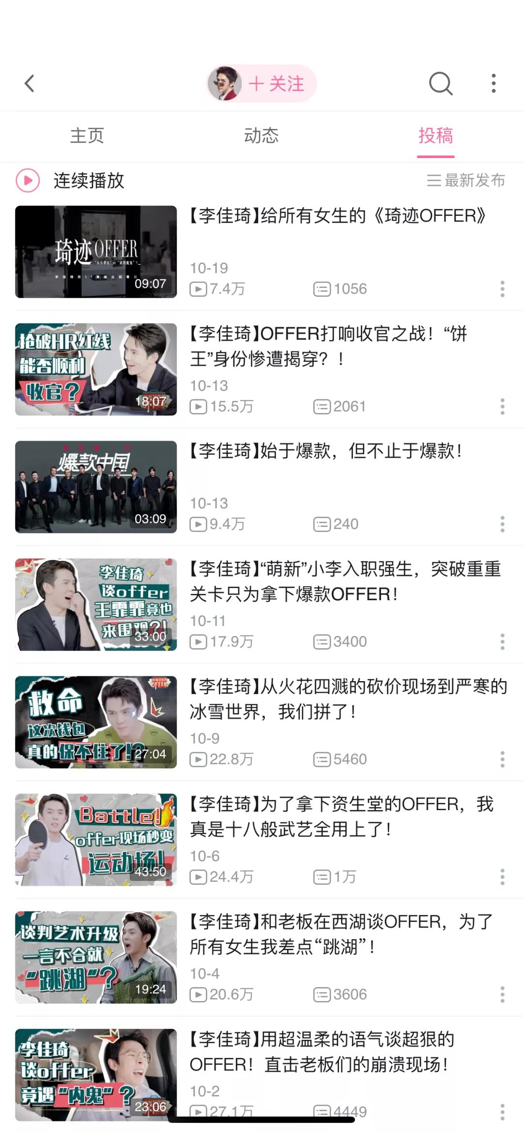 李佳琦薇婭一天賣出200億：個體崛起與商業生態的反思