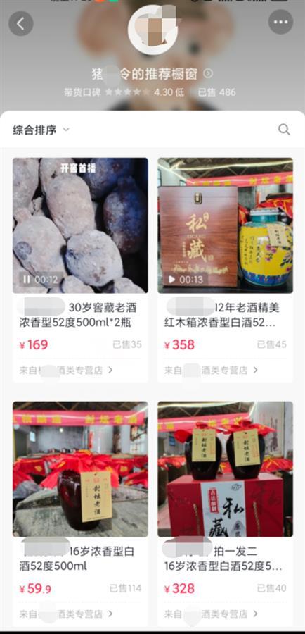 網曝徐州一城管科長上班直播帶貨，紀委：正調查