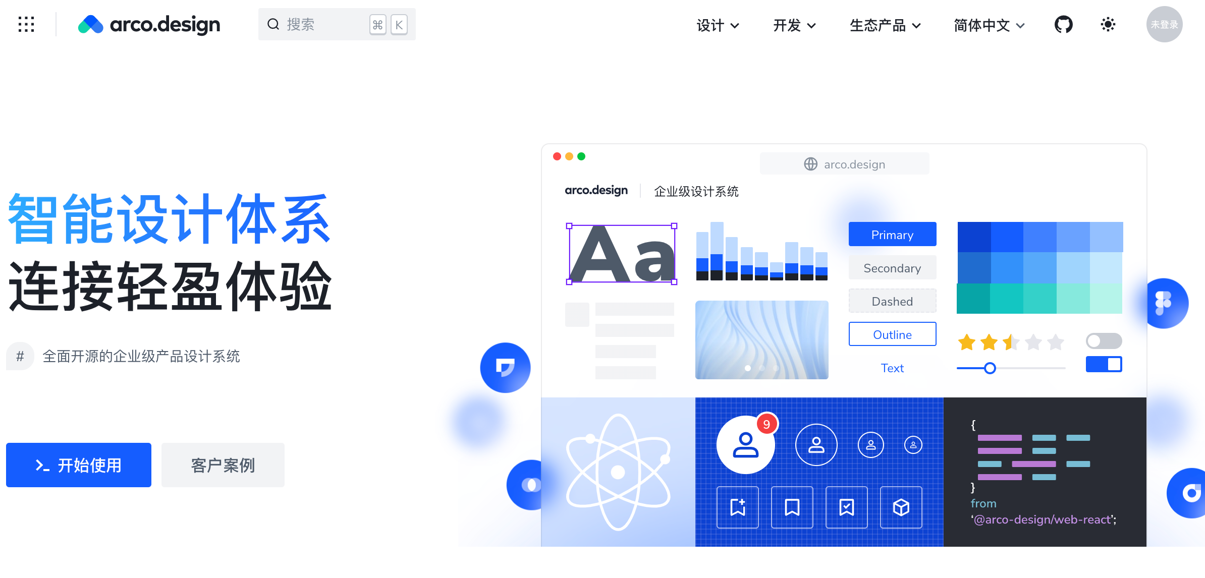 字節跳動如何實現產品體驗的一致性？ArcoDesign給出了一部分答案
