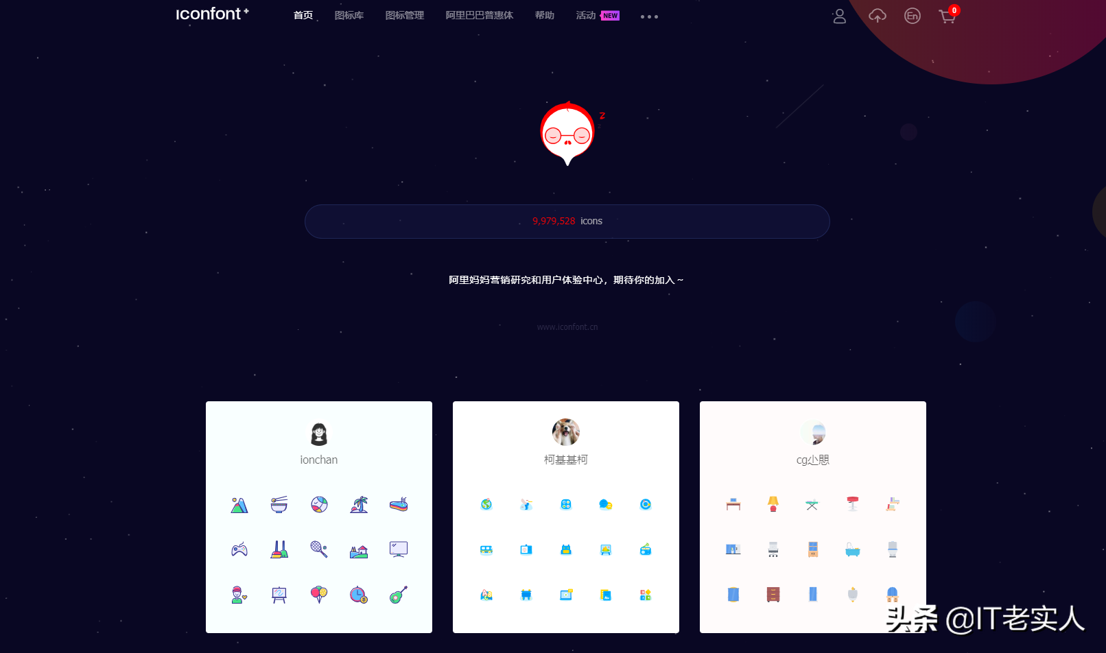 阿里巴巴矢量圖標庫iconfont正確使用方式，輕松導入前端項目