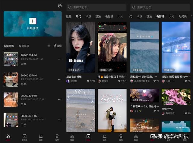 做抖音短視頻，你怎么能不知道這些剪輯軟件！