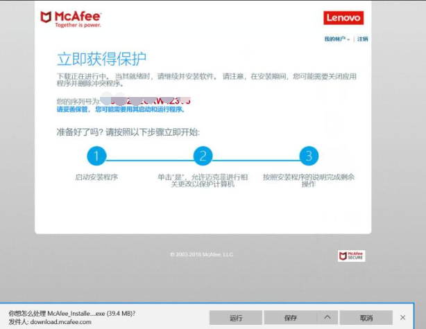 聯想殺毒Plus相關功能以及設置介紹