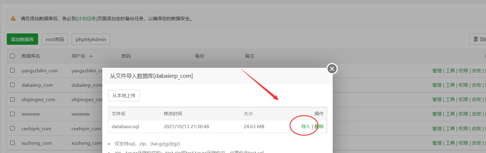 評測一款PHP開發的B2B2C供求信息發布平臺源碼及安裝過程