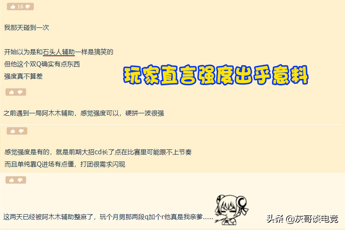 LOL阿木木重做后，韓服“追魂鎖命流”玩法火了，專治無位移C位