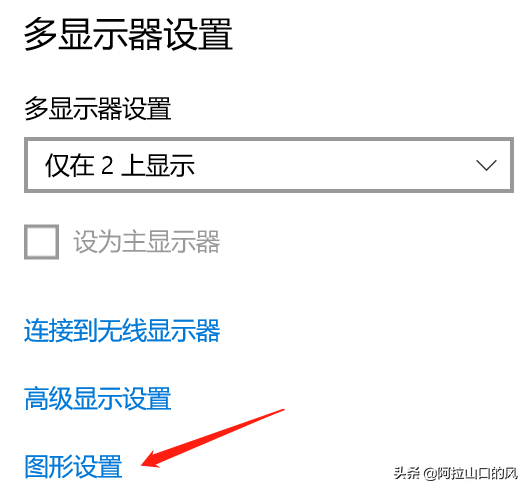 win10 雙顯卡筆記本設置谷歌瀏覽器獨顯模式