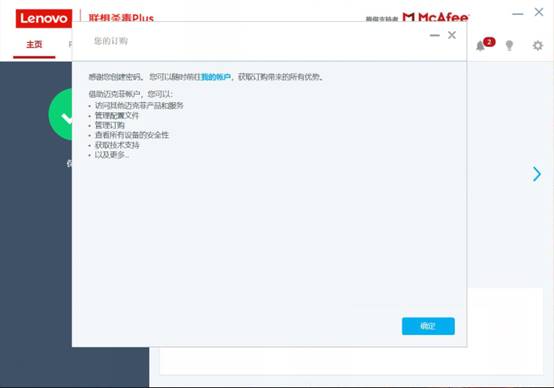 聯想殺毒Plus相關功能以及設置介紹
