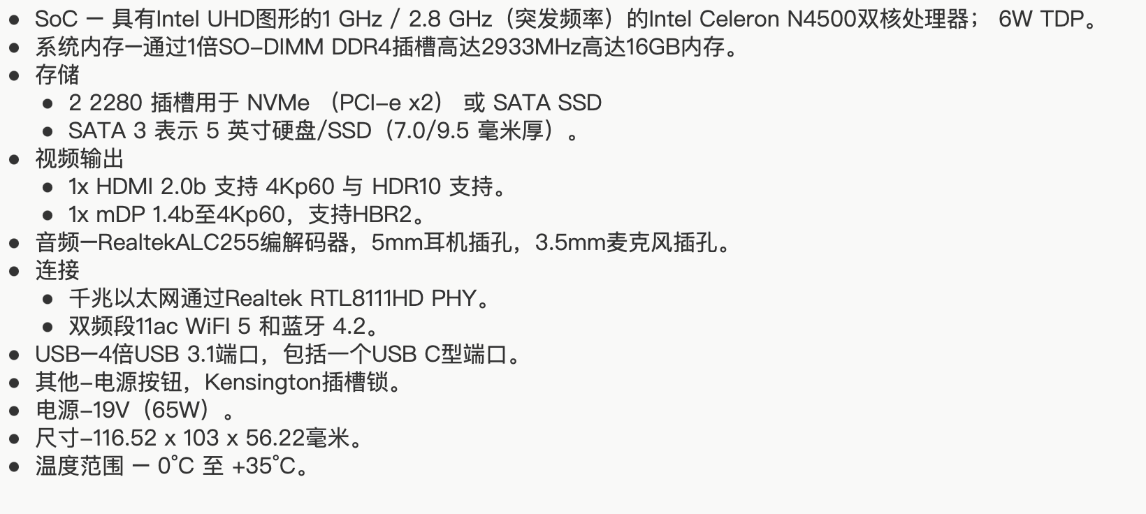 GB-BMCE-4500C無風扇mini PC，采用Celeron N4500 Jasper Lake處理器