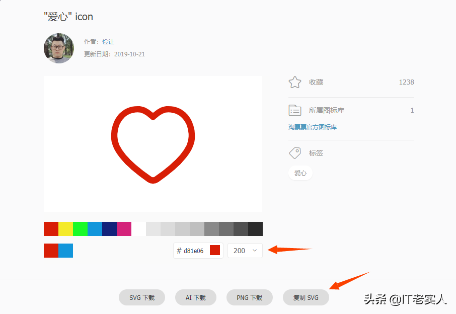 阿里巴巴矢量圖標庫iconfont正確使用方式，輕松導入前端項目