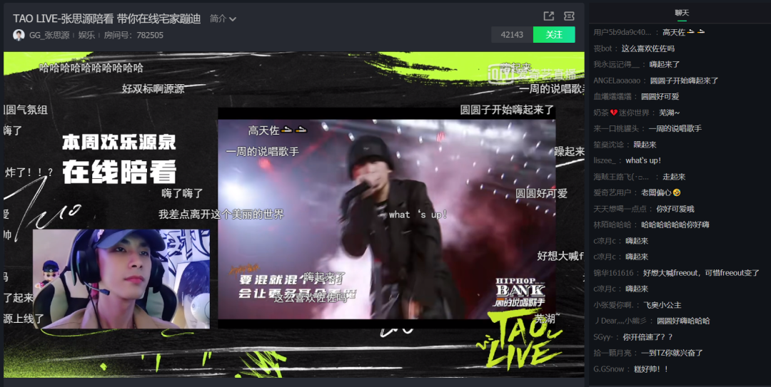 長視頻＋明星，愛奇藝的慢直播“陪看”計劃靠譜嗎？