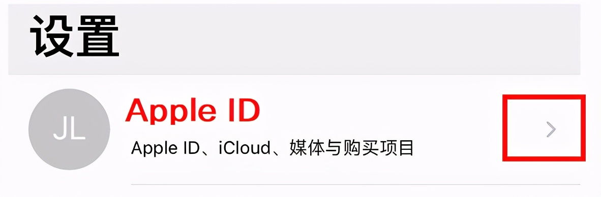 僅需五個步驟，即可關閉蘋果音樂自動續費