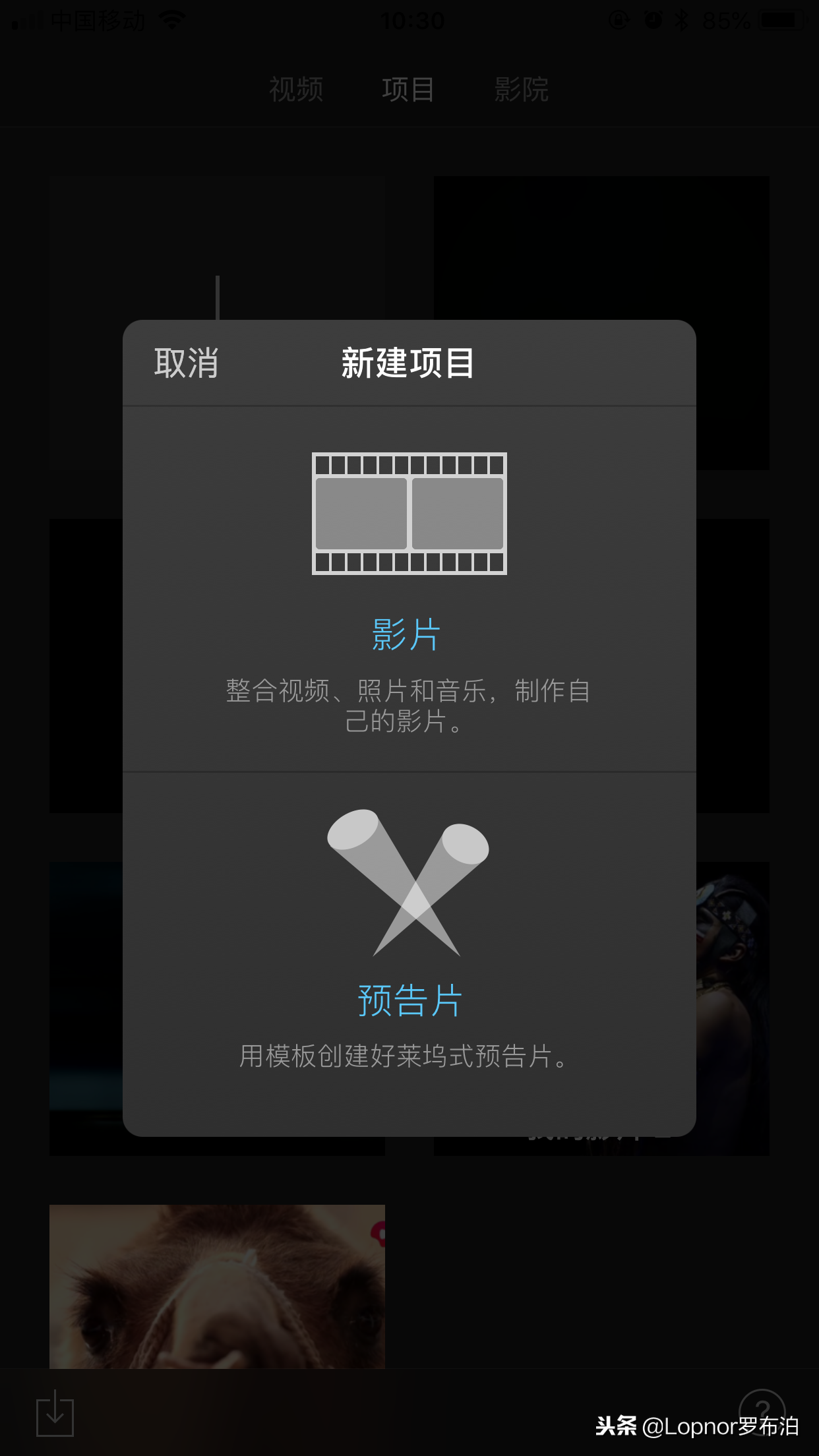 如何用蘋果手機制作視頻，自媒體小白看過來