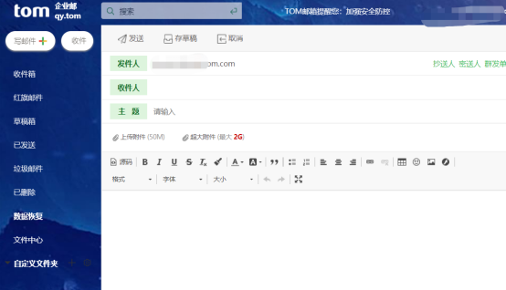 企業郵箱跟qq個人郵箱有什么區別？