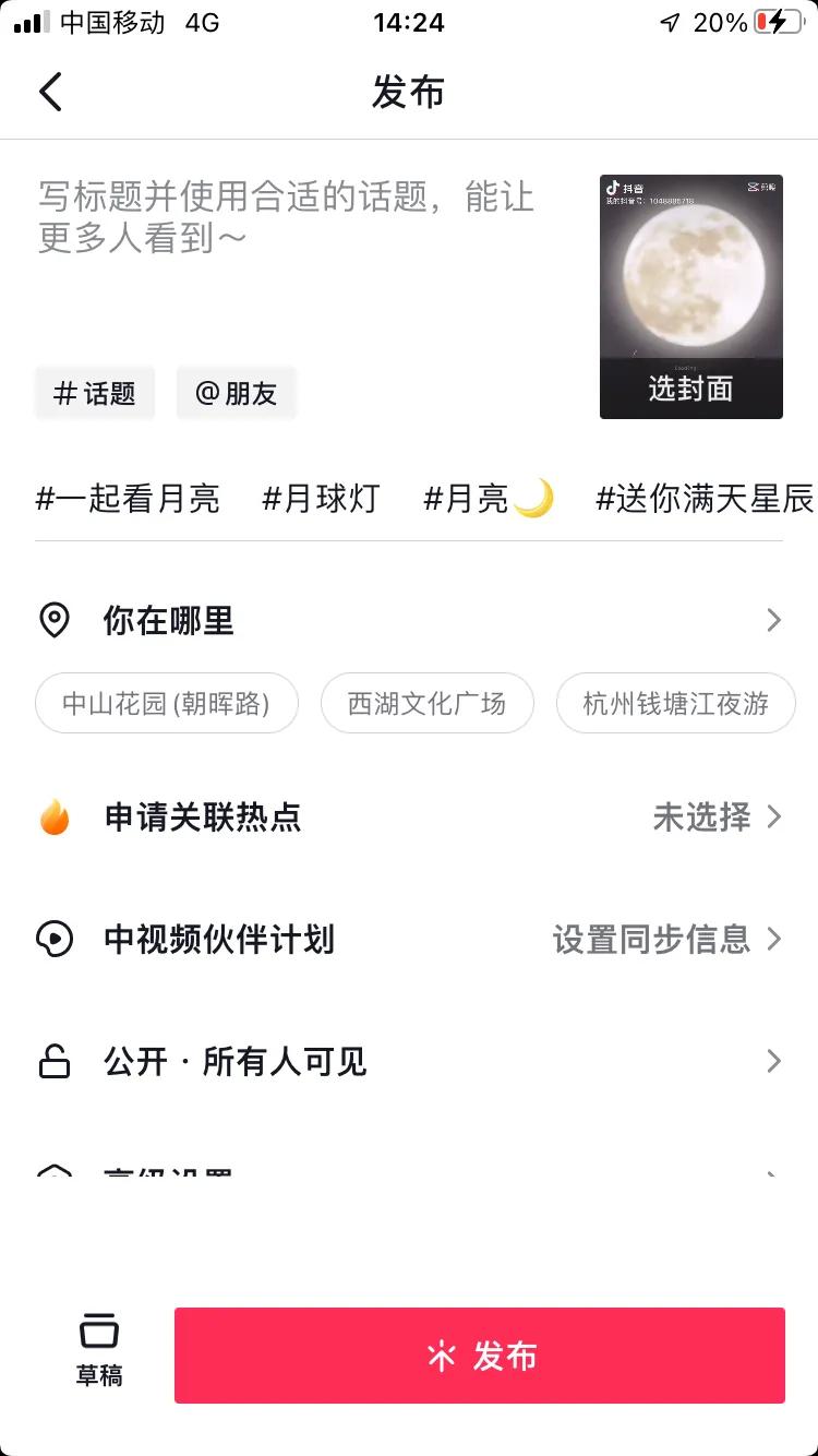 在抖音錄制視頻剪輯好也可以同步到西瓜和頭條，大家知道嗎？