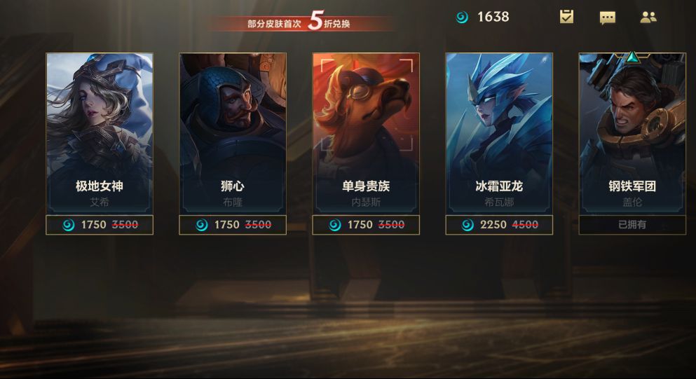 LOL手游：英雄法球留好，內鬼爆料國際服活動返場，大批英雄白給