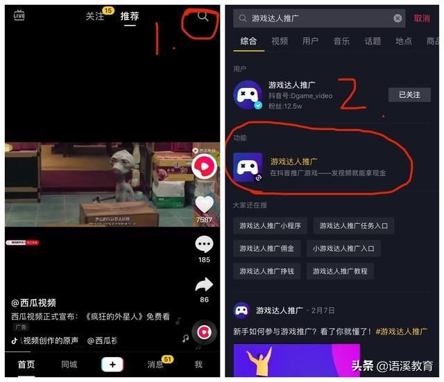 抖音怎么賺錢？揭秘2個抖音變現的方法，普通人0基礎也能做到