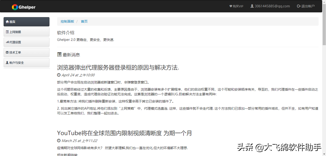 一個插件，讓你輕松瀏覽谷歌學術，助力科研