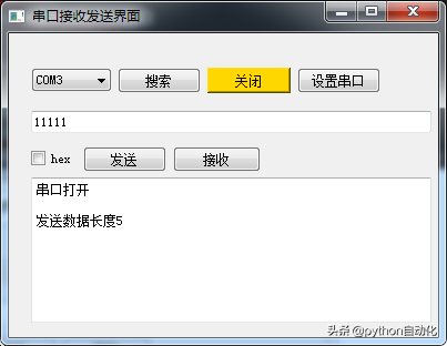 第六課python來寫串口助手-串口發送數據