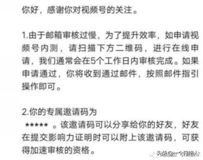 微信視頻號怎么申請開通？怎么運營變現賺錢？