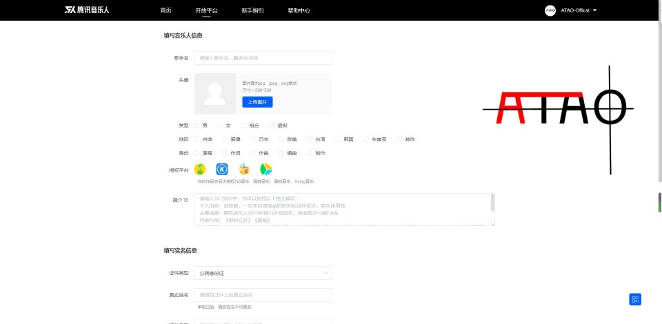 你也成為一名音樂人，趕快進來跟著小編一起申請吧