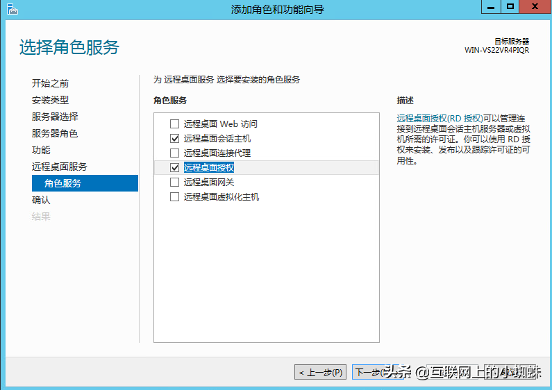 Win Server 2012添加用戶并設置遠程登錄