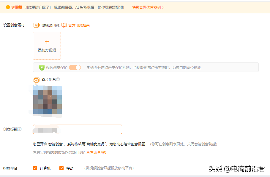 淘寶標品和非標品的直通車實操經驗，中小賣家也能在雙11實現逆襲