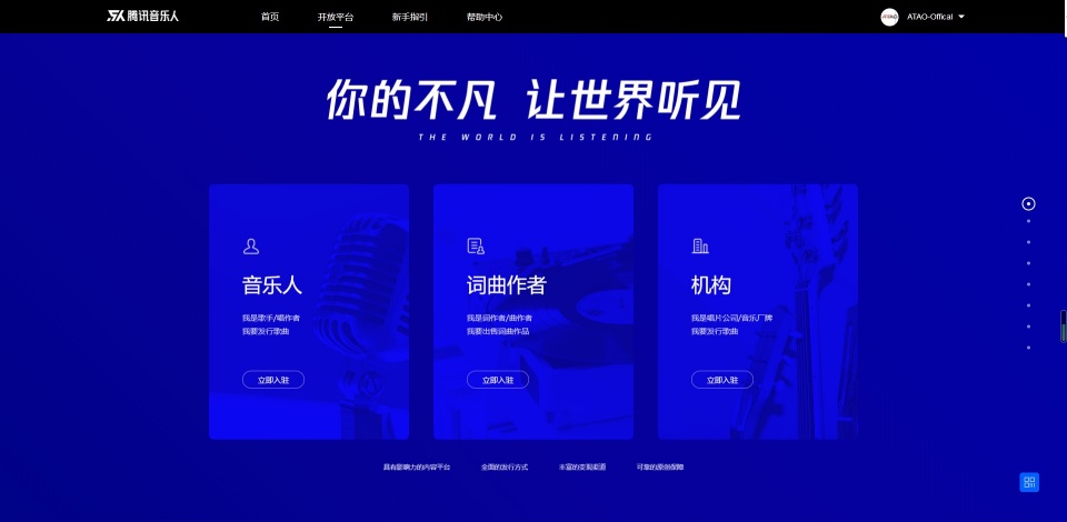 你也成為一名音樂人，趕快進來跟著小編一起申請吧