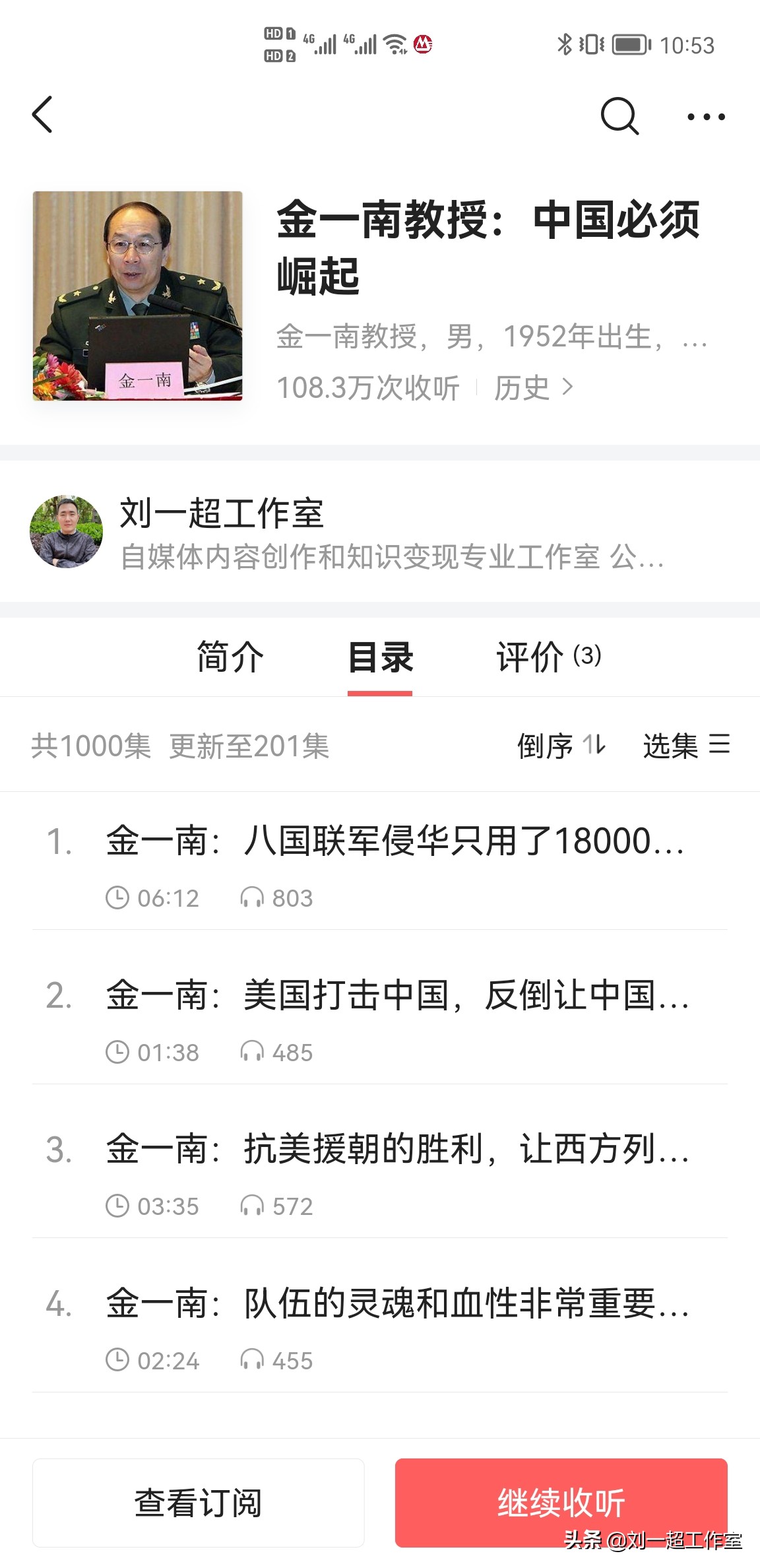 做什么副業可以日入100元，月入3000元，頭條音頻項目就能實現