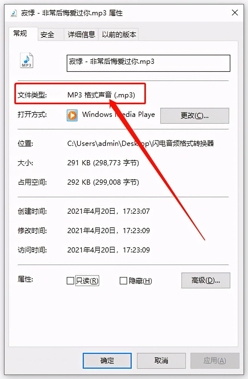 kgm歌曲怎么轉成mp3格式？