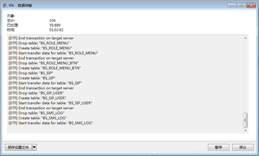 從 MySQL 遷移數據到 Oracle 中的全過程