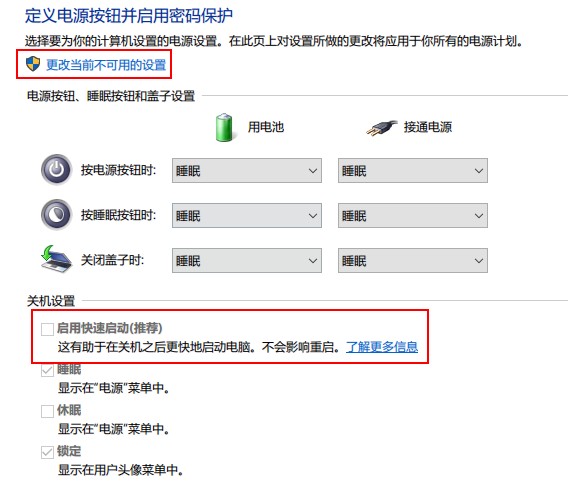 Win10的鍵盤失靈解決辦法