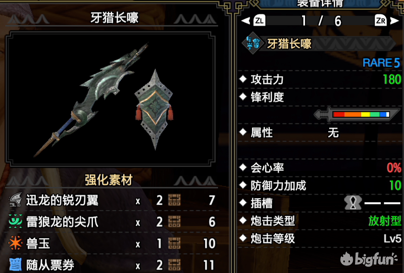 《怪物獵人：崛起》3.0版本 銃槍配裝推薦