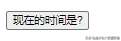 大數據編程入門:JavaScript事件