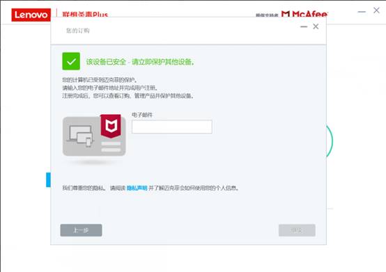 聯想殺毒Plus相關功能以及設置介紹