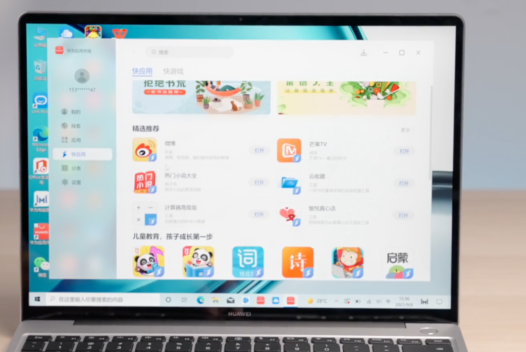 手機平板也能當筆記本使用？華為MateBook 13s體驗評測