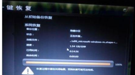 怎么使用聯想電腦一鍵恢復