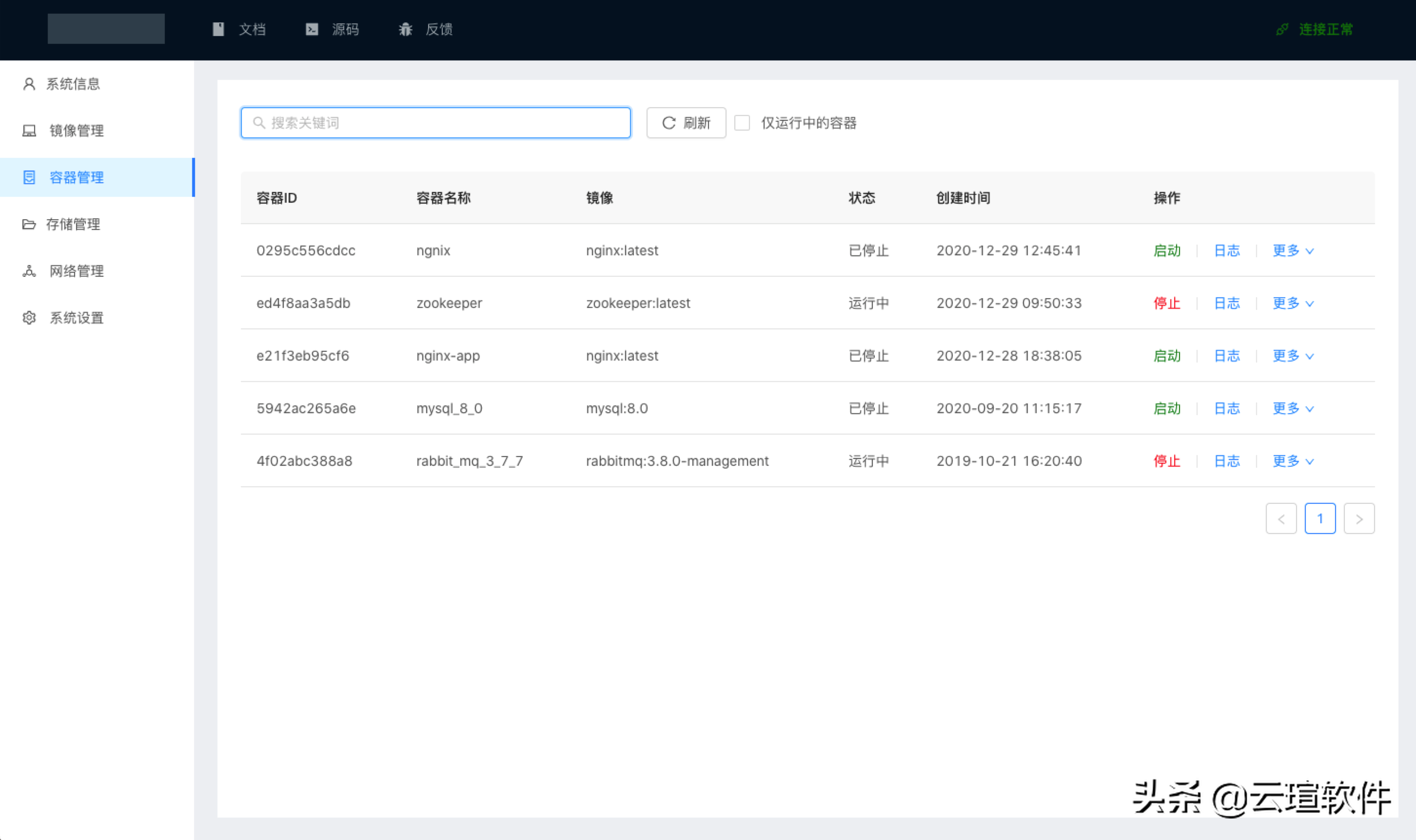 一個簡單的可視化的Docker管理軟件