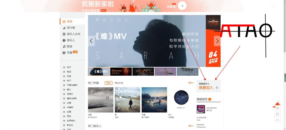 你也成為一名音樂人，趕快進來跟著小編一起申請吧