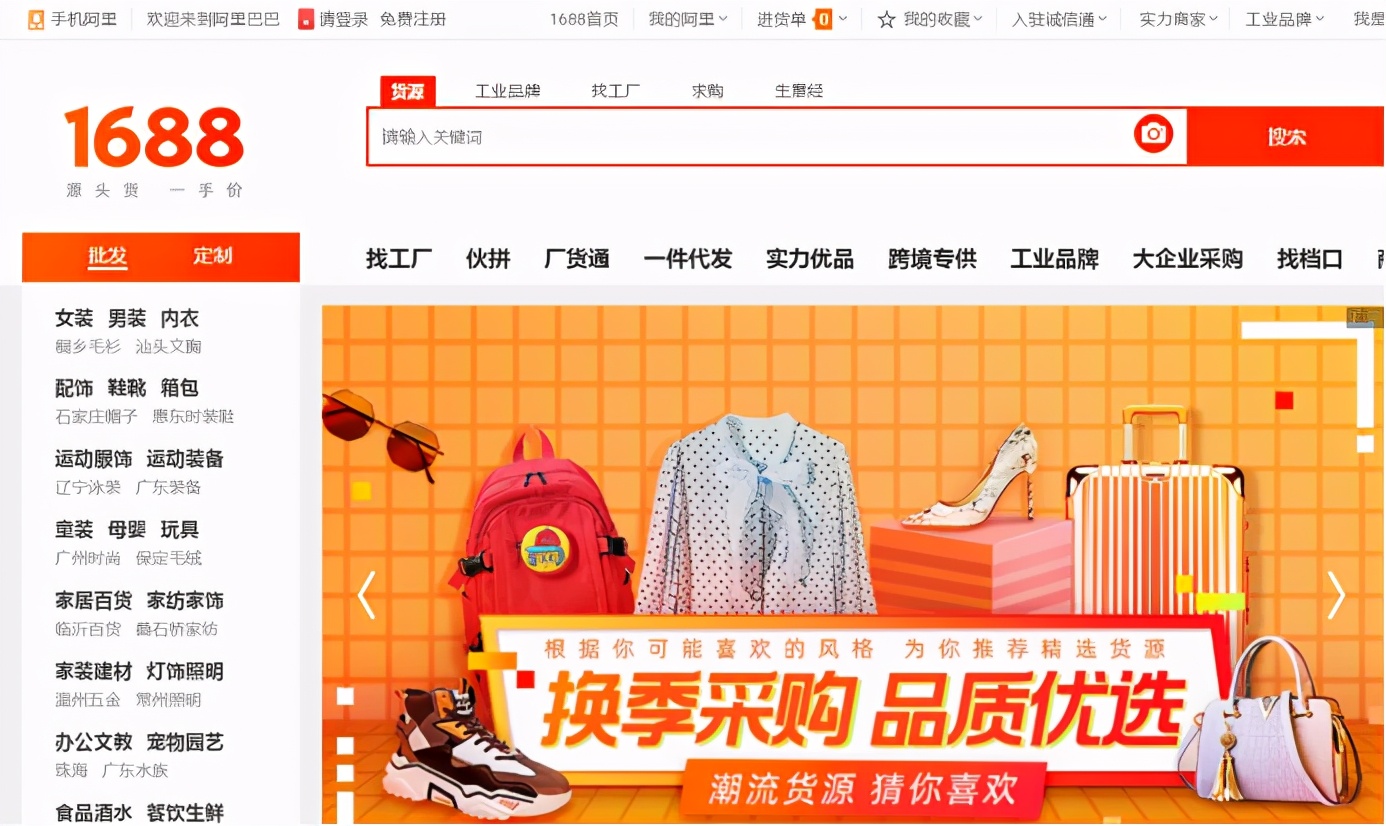 新手賣家看這：阿里巴巴篩選貨源技巧，這幾個方法你要懂